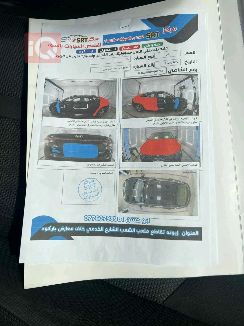 کیا K5